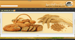 Desktop Screenshot of alborzflour.com